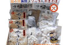 富士宮-海鮮(ソース)やきそば3人前セット