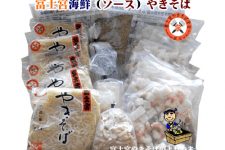 富士宮-海鮮(ソース)やきそば5人前セット